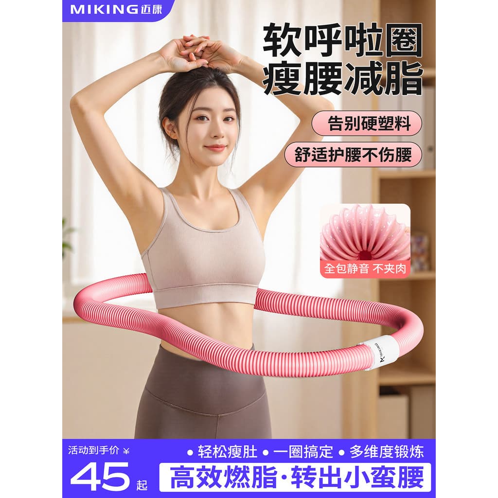 Hula Hoop Fitness Feminino Barriga Fina Queima de Gordura Ferramenta Prática Dedicada