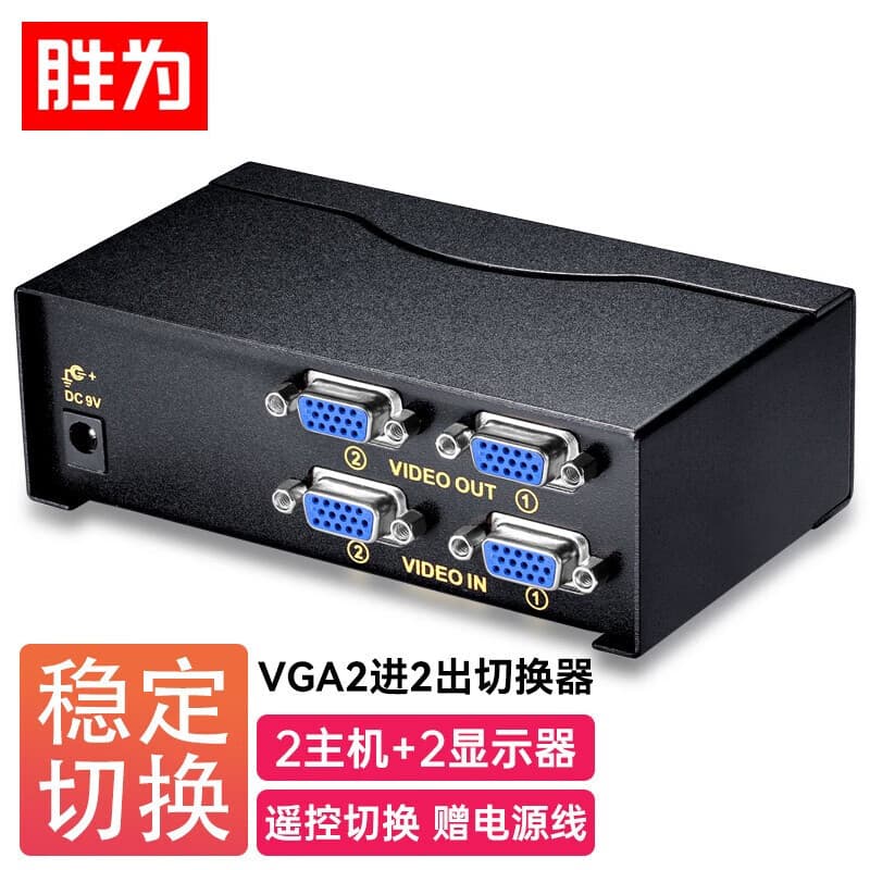 She Shengwei VGA Switcher dois em dois saídas com controle remoto Divisor De vídeo 2 em 2 saídas Dispositivo De comparti