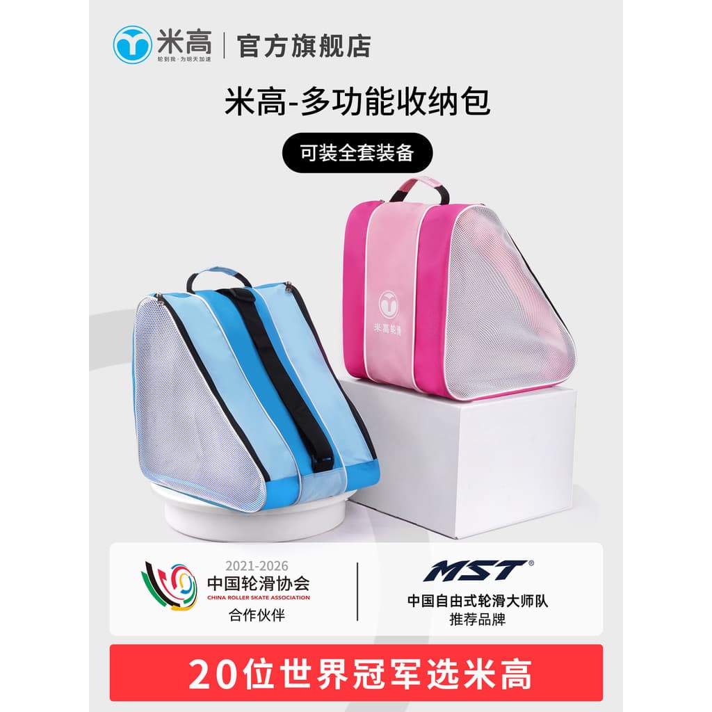 Migao crianças patins saco de armazenamento patins engrossado saco de equipamentos de proteção adulto patins mochila rol