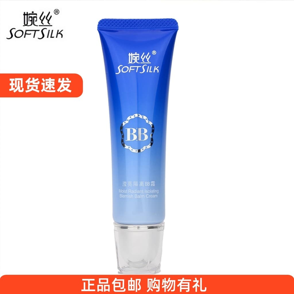 Wansiying Base iluminadora bb creme 50g contador de cosméticos corretivo genuíno hidratante Natural hidratante oficial l