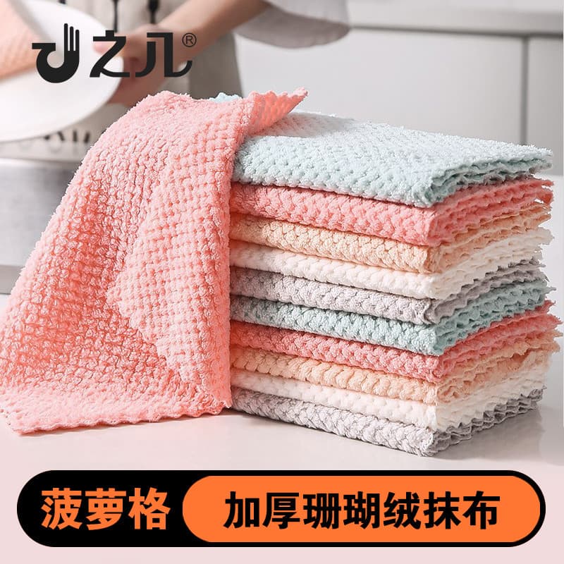 Alguns trapos de grade de abacaxi, flanela Coral, limpeza de lavar louça, toalha de mesa doméstica, cozinha, absorção pr