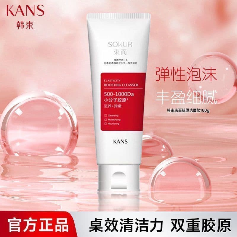 [Limpeza suave] Pacote coreano limpador Facial de colágeno 100g hidratante limpeza profunda não apertado produto genuíno