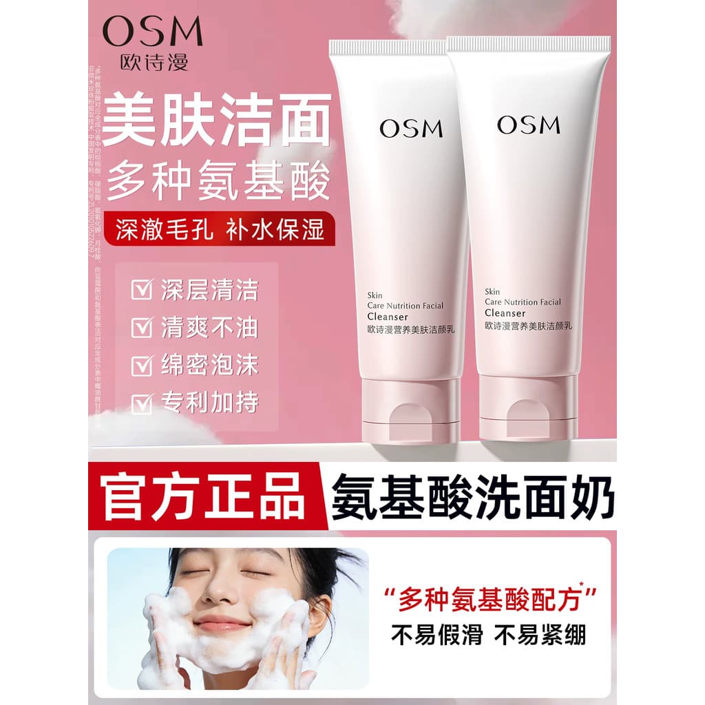 Oushiman Aminoácido Limpador Facial Limpeza Profunda Hidratante Nutritivo Limpador de Pele Espuma Oficial Autêntico