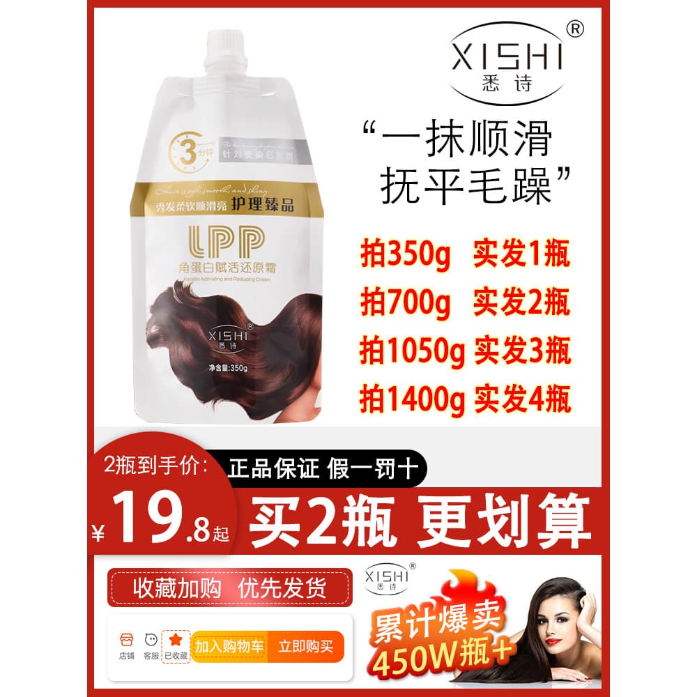 Sistema LPP Queratina Revitalizante Creme de Cabelo Creme Restaurador Cuidados com os Cabelos Reparação Perm Tingimento