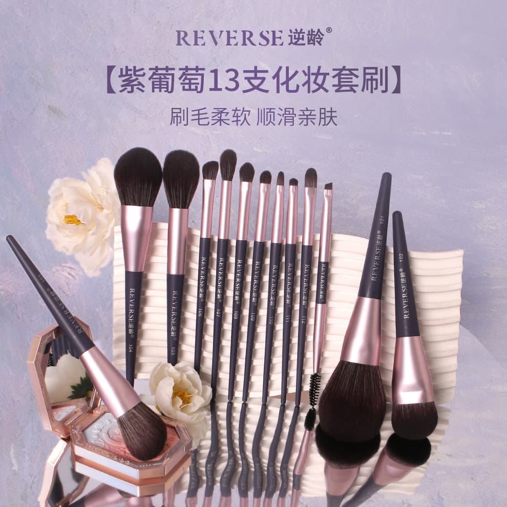 Uva roxa 13 conjunto de escova cosmética escova Super macia nível de entrada nível profissional barato conjunto de escov