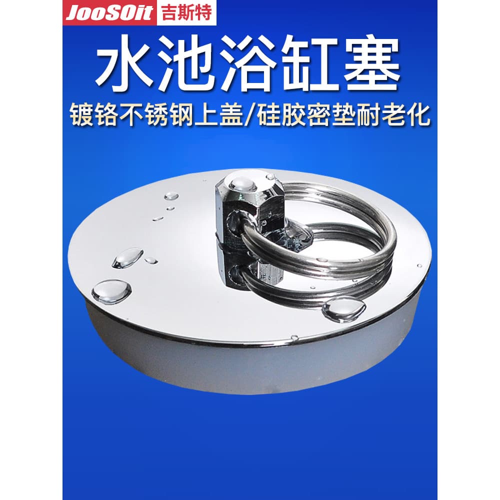 Joosoit/Gest banheira dreno plug Universal antiquado dreno capa banheiro dreno piscina plug acessórios