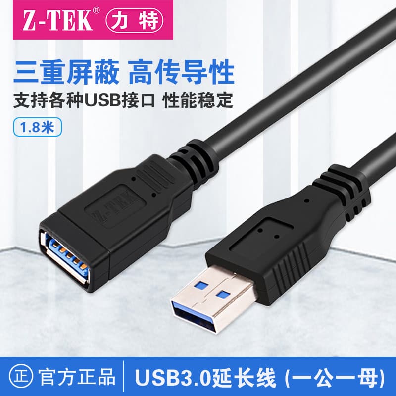 Z-TEK Lite USB3.0 Cabo de extensão Cabo de dados Um macho Um cabo de impressão fêmea Macho para macho Um macho para B ma