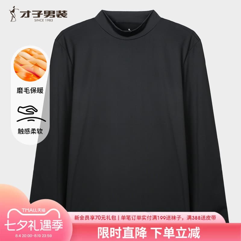Genius meia gola alta roupa interior térmica masculina 2026 outono inverno novo estilo fino ajuste estiramento Bottoming