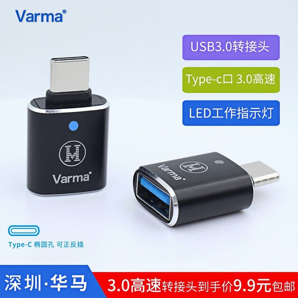 Adaptador Varma Huama tipo-c Disco U para adaptador de telefone móvel usb3.0 Conversão OTG para celular Porta Android C