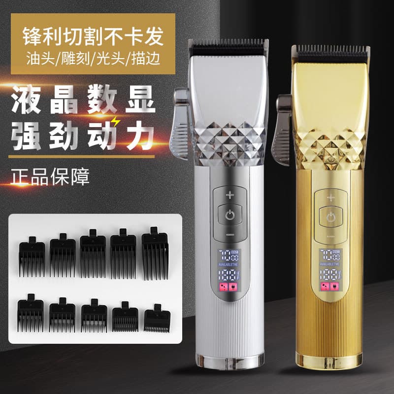 Cabeça de óleo transfronteiriça máquina de cortar cabelo máquina de cortar cabelo LCD Display Digital poderosa navalha g