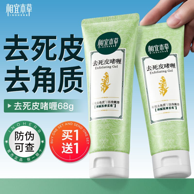 Acessível Materia Medica Creme Esfoliante Gel Esfoliante Limpeza Profunda Poros Facial Natural Não Apertado Homens Mulhe