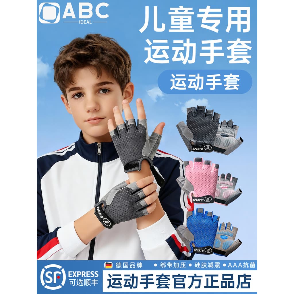 Crianças luvas esportivas meninos ciclismo ao ar livre equipamento de bicicleta meio dedo barra Horizontal dedicada Anti