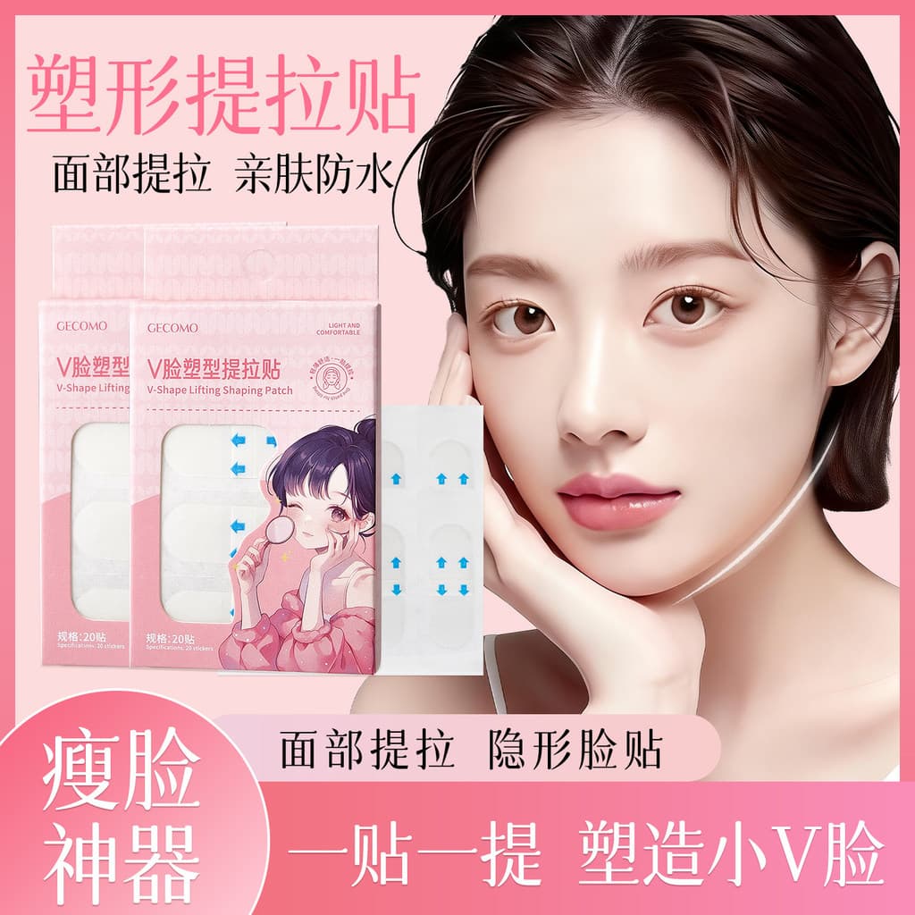 Zhao Lusi Mesmo Estilo Facial Invisível Levantamento Adesivo Natural Fosco Transparente Adesivo Semente de Girassol Rost