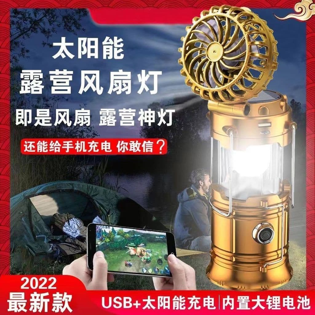 USB ventilador Solar lanterna ao ar livre carga direta luz de acampamento tenda luz carregamento emergência tesouro luz
