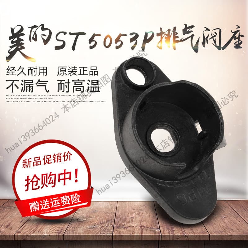 Adequado para acessórios de plástico para panela de pressão Universal MY-HT5085PG/5083PG