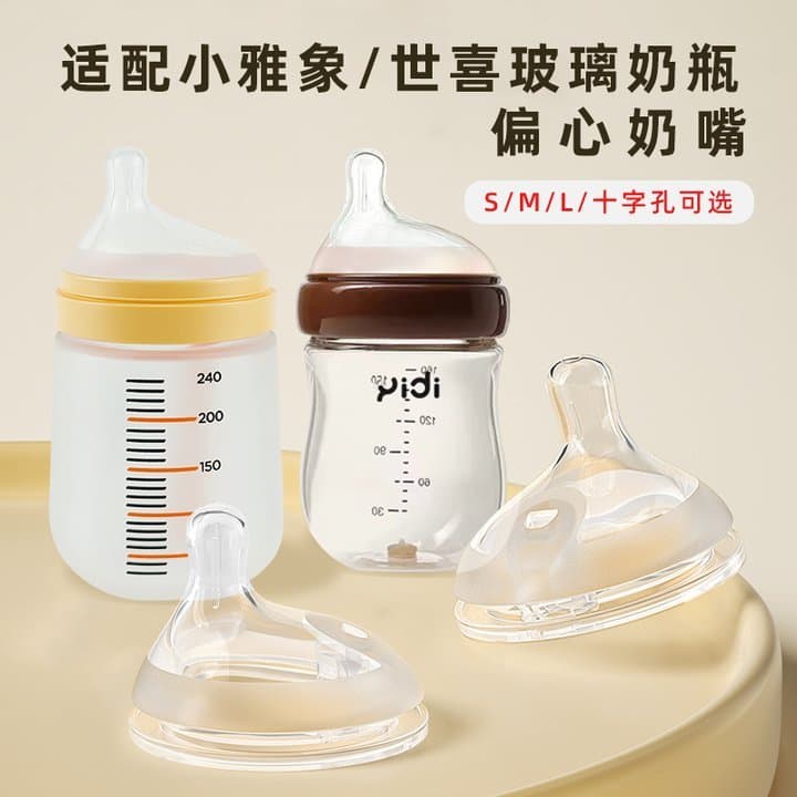DIFKING bico excêntrico adequado para Xiaoya elefante mamilo garrafa de vidro acessórios Shixi garrafa Silicone líquido