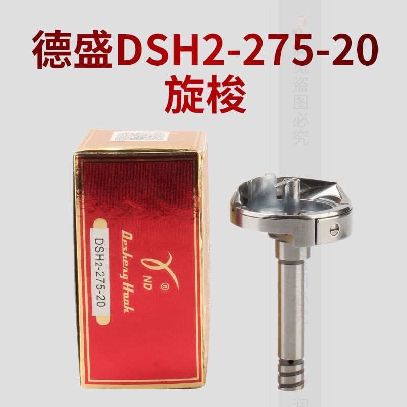 Desheng DSH2-275-20 grande lançadeira giratória dupla agulha máquina lançadeira cama cabeça HILIN Jack marca Mitsubishi