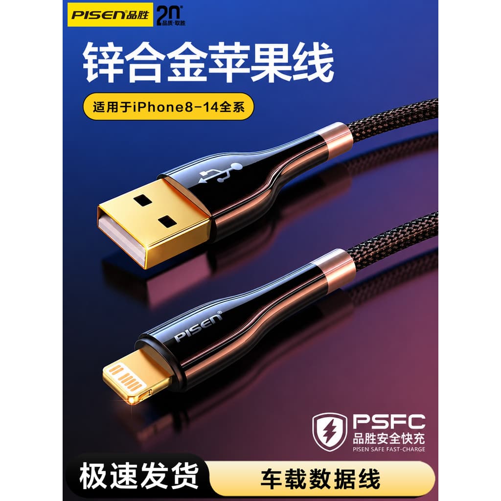 Pinsheng Adequado para Apple 11 Cabo de dados de celular Liga de zinco iPhone13 Cabo de carregamento 12 Carregamento ráp