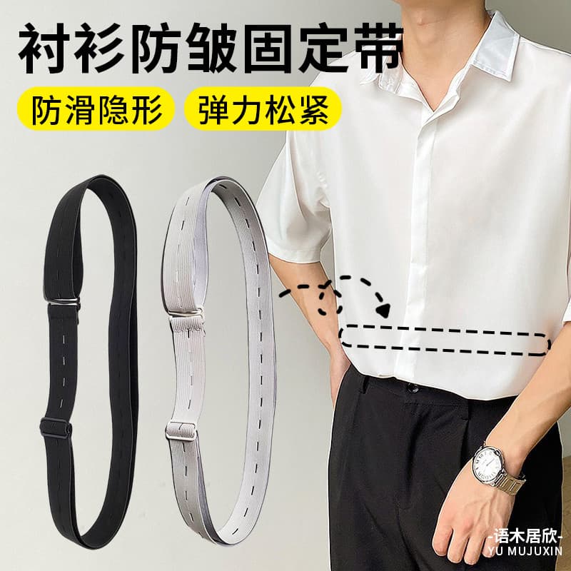 Camisa anti-deslizamento cinto elástico masculino feminino camisa anti-rugas fixo ferramenta útil espartilho cinta cinto