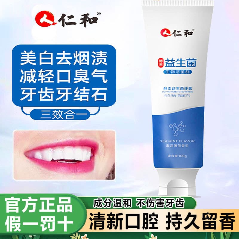 Renhe creme dental probiótico hálito fresco remover manchas ervas clareamento Oral dentes remover clareamento amarelo ge