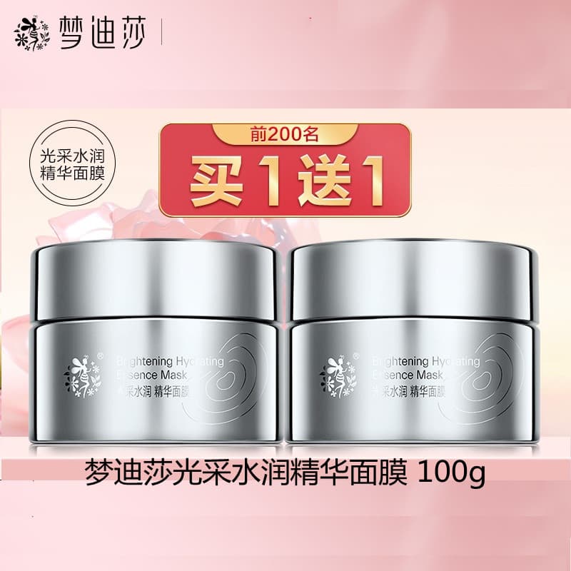 Máscara Mondisha 100g Essência Hidratante Radiante Máscara Hidratante Reparação Contador Produto Genuíno