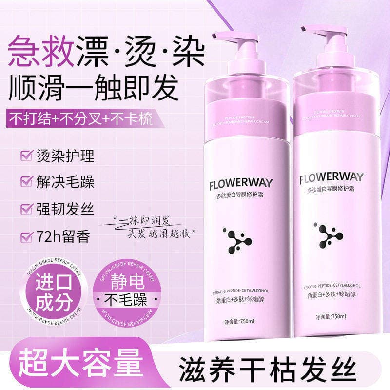 Peptídeo proteína condutora máscara reparação creme suave seco Frizz reparação cabelo danificado hidratante cabelo fragr