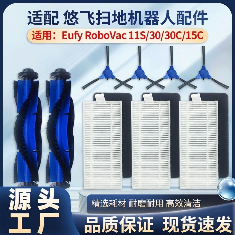 Qyfz adequado para Eufy RoboVac 11S/30/30C/15C acessórios rolo escova lateral filtro malha