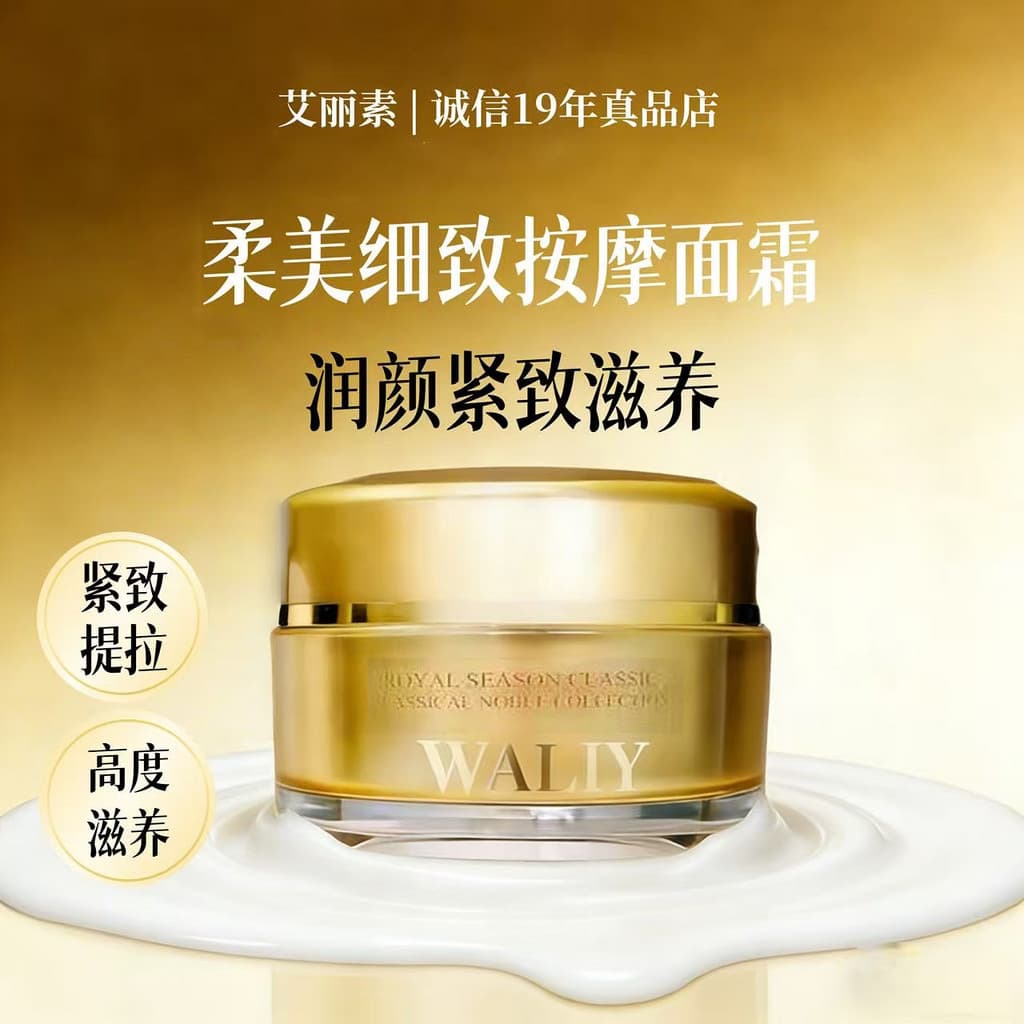 Alice real quatro estações clássico branco macio requintado creme de massagem creme Base máscara brilho endurecimento hi