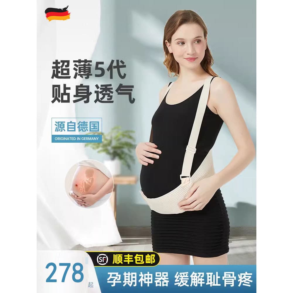 Cinto alemão de suporte para barriga, mulheres grávidas, dedicado, verão, invisível, tamanho grande, suporte para cintur