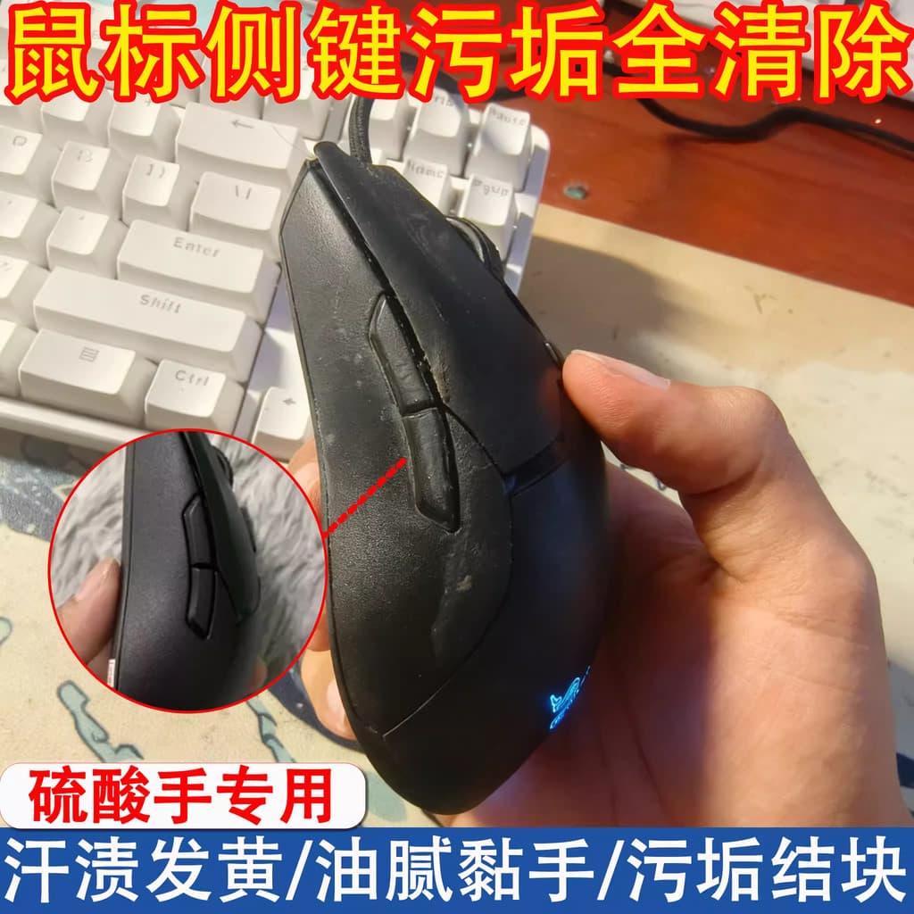 Logitech Mouse chave lateral lama escala limpador teclado tela do computador lubrificação descontaminação remover amarel