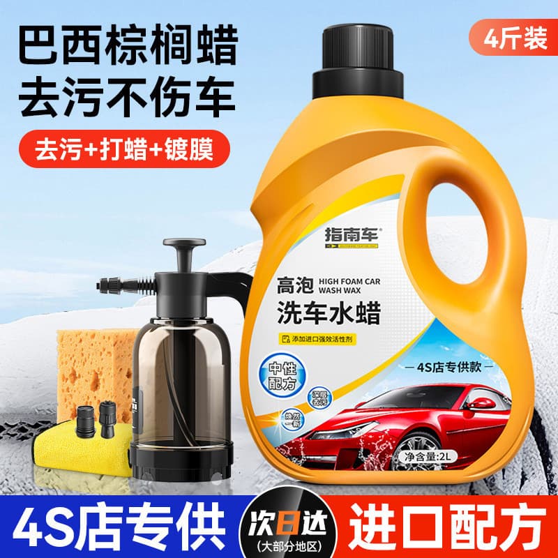 Cera de água líquida para lavagem de carro, descontaminação forte, alta espuma, preto e branco, limpador especial, escov