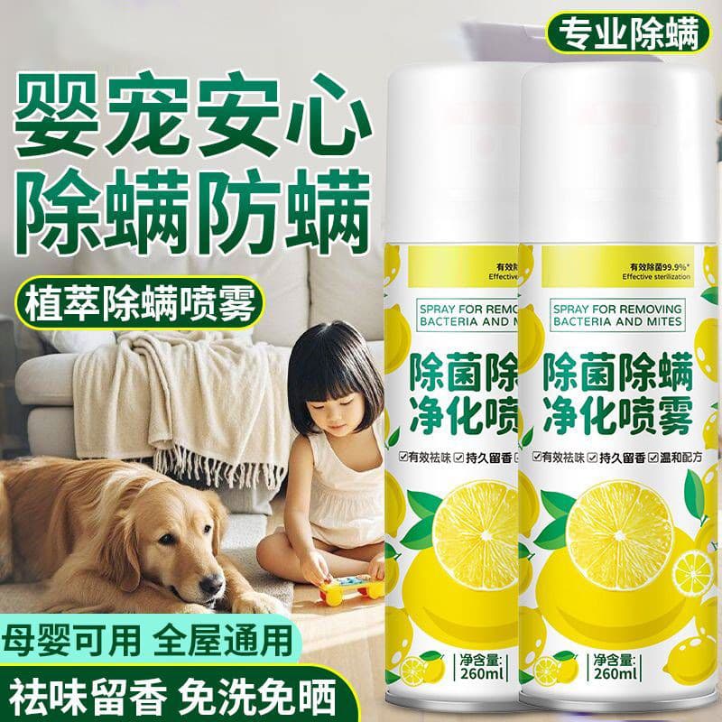Remoção de ácaros Spray cama ácaro remoção esterilização dedicado colcha doméstica sem enxágue fragrância dormitório ant
