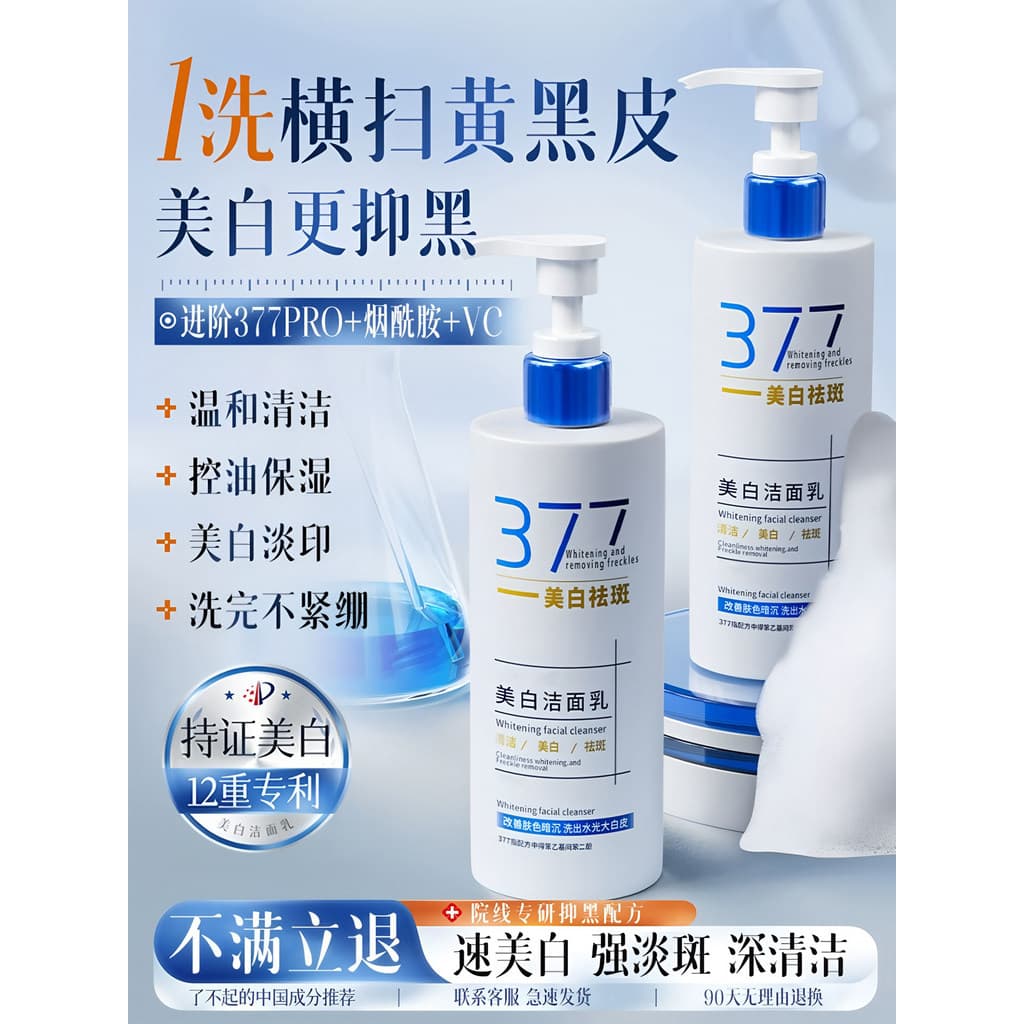 Genuíno adolescente meninos meninas hidratante limpador Facial estudantes controle de óleo encolher poros limpeza profun