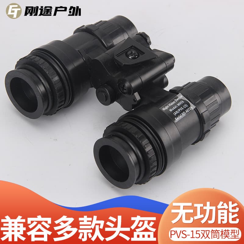 Ventilador militar PVS-15 dispositivo de visão noturna modelo binocular binocular modelo de visão noturna sem função equ