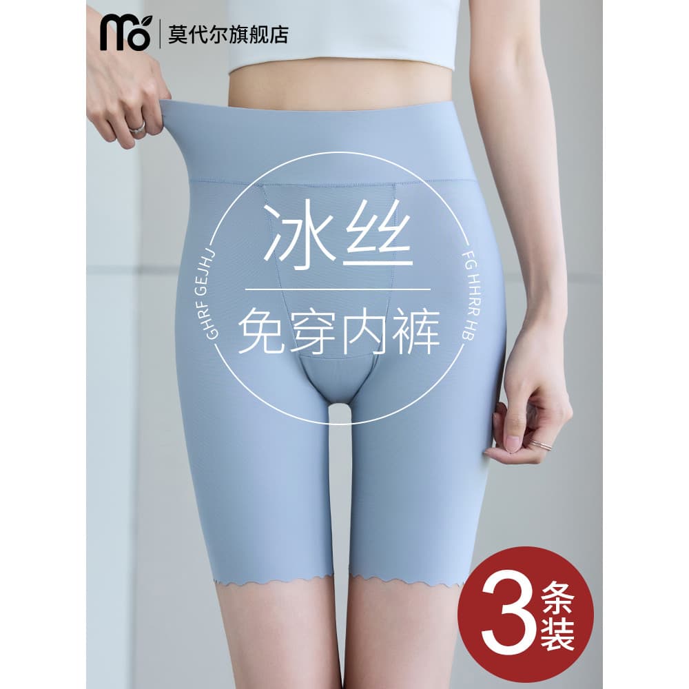 Modal Leggings de seda gelo Shorts calças de segurança de cinco pontos Anti-reflexo verão cintura alta barriga-estreitam