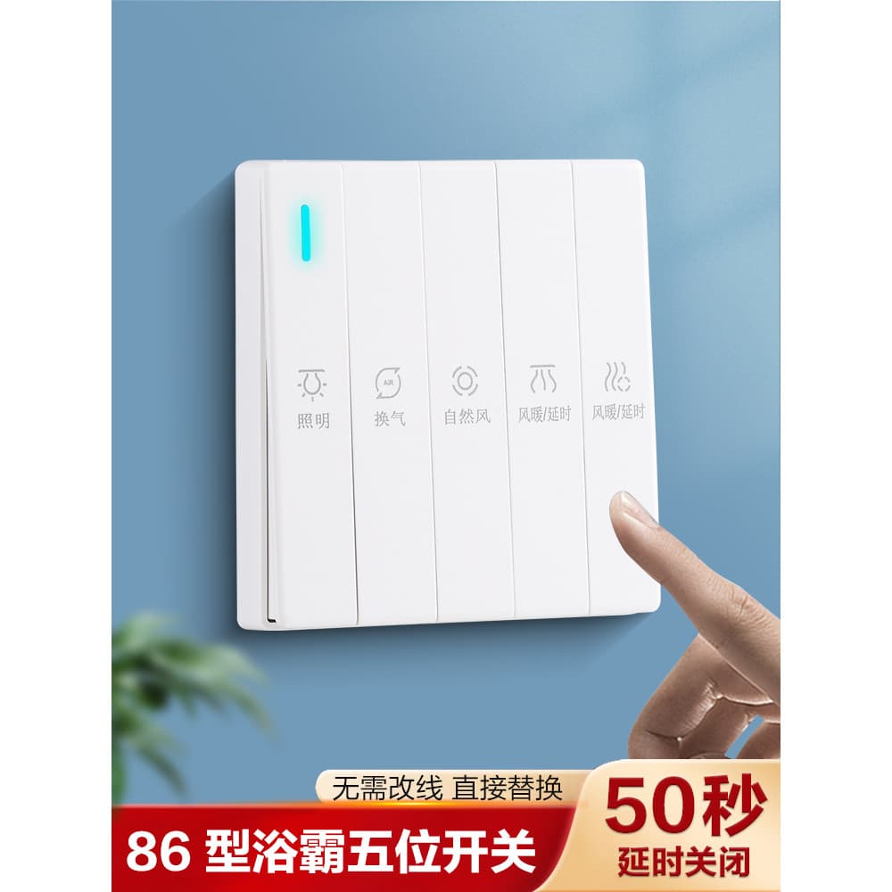 Yuba switch banheiro de cinco abertos dedicado tipo 86 Universal 5 painel de controle de interruptor de aquecedor cinco