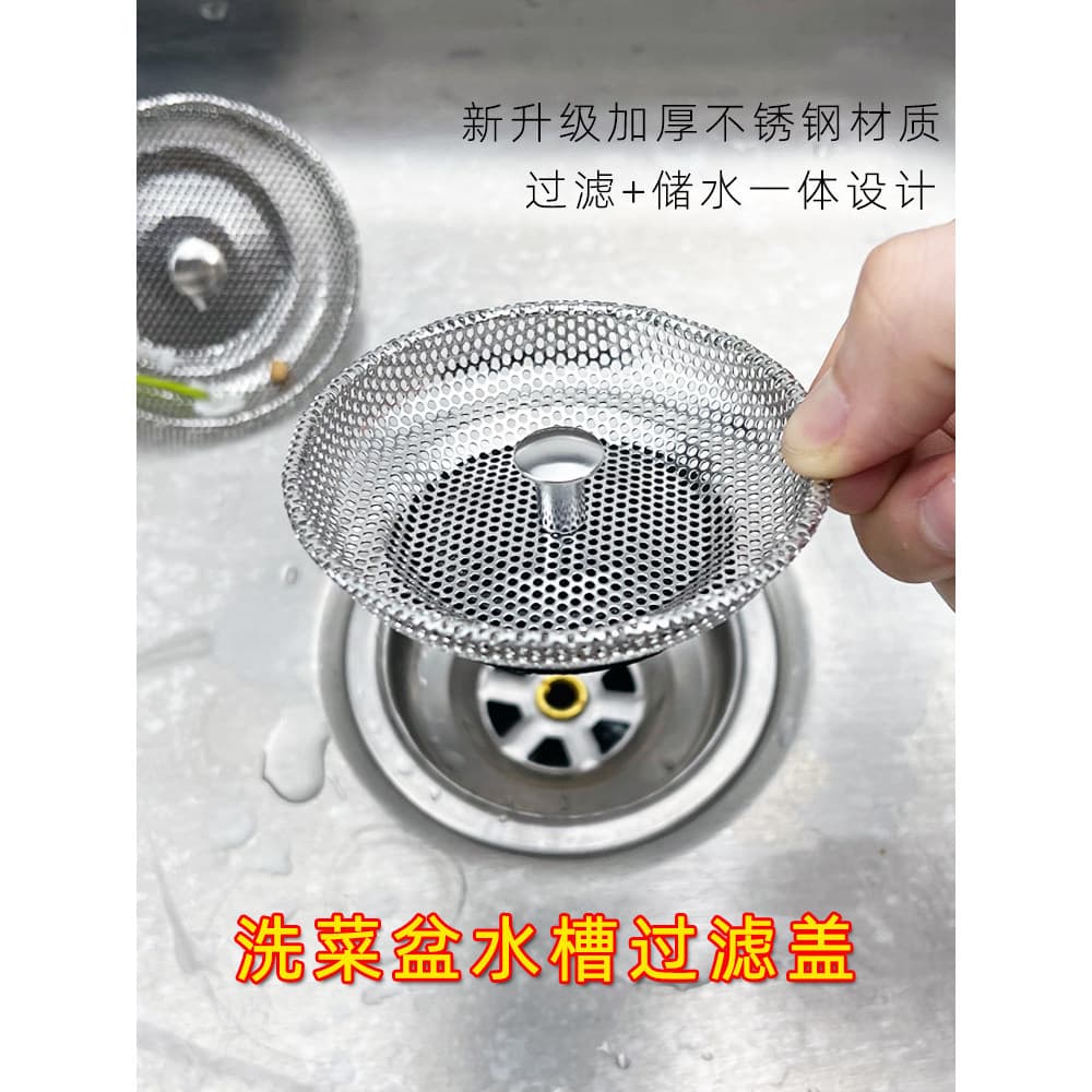 Plugue de vazamento para lavatório de cozinha, filtro de pia à moda antiga, malha de filtro de pia, vedação de malha, ta