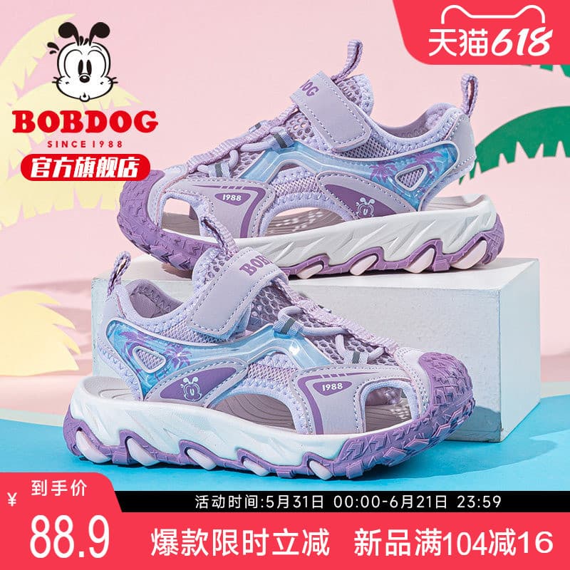 Babudou sapatos infantis meninas sandálias de verão 2026 novo estilo meninas Baotou sapatos antiderrapantes sapatos de p