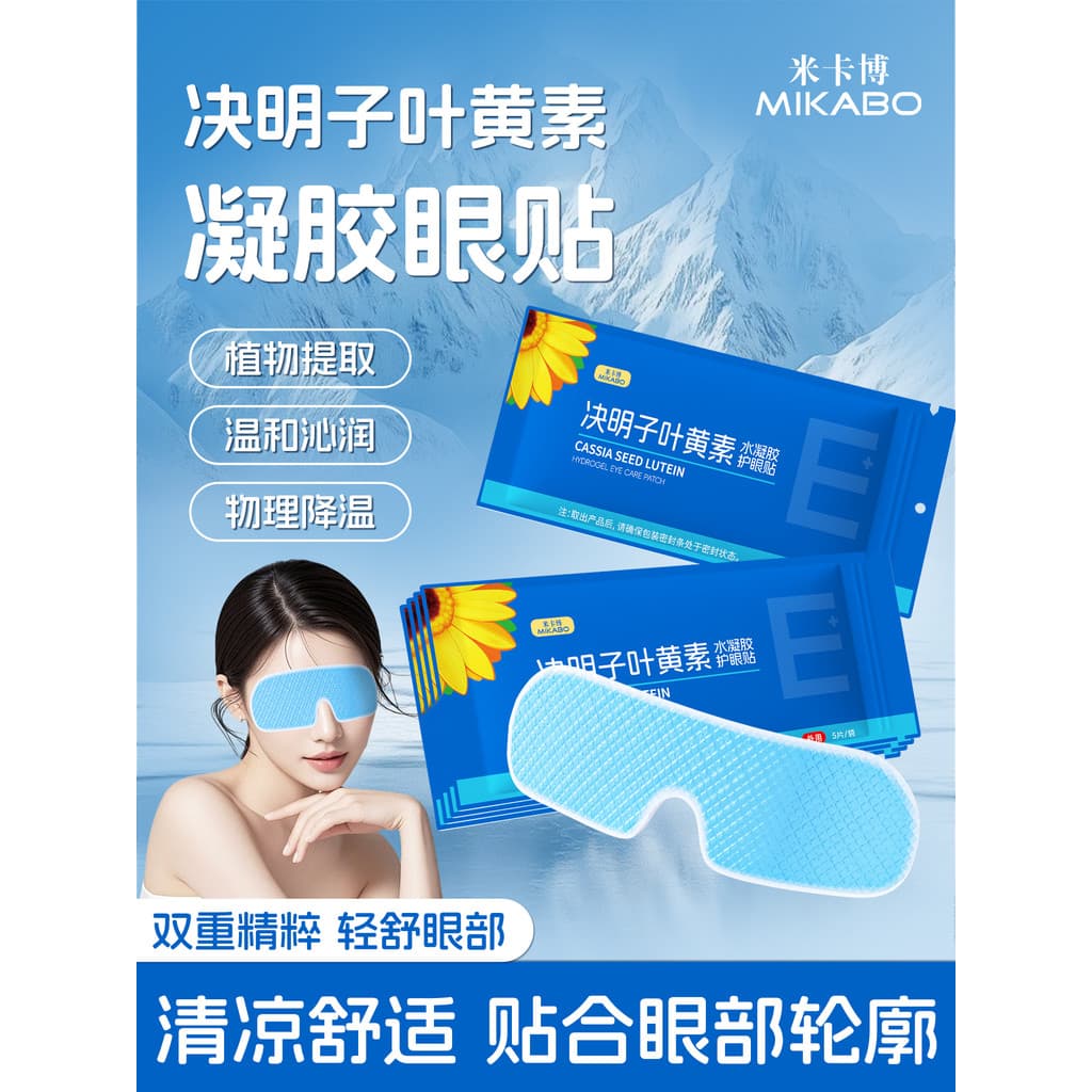 Luteína Cassia Seed Ice Pack Máscara para os olhos Pacote de gelo de longa duração Seco Fresco Olho-Húmido Estudante Alm