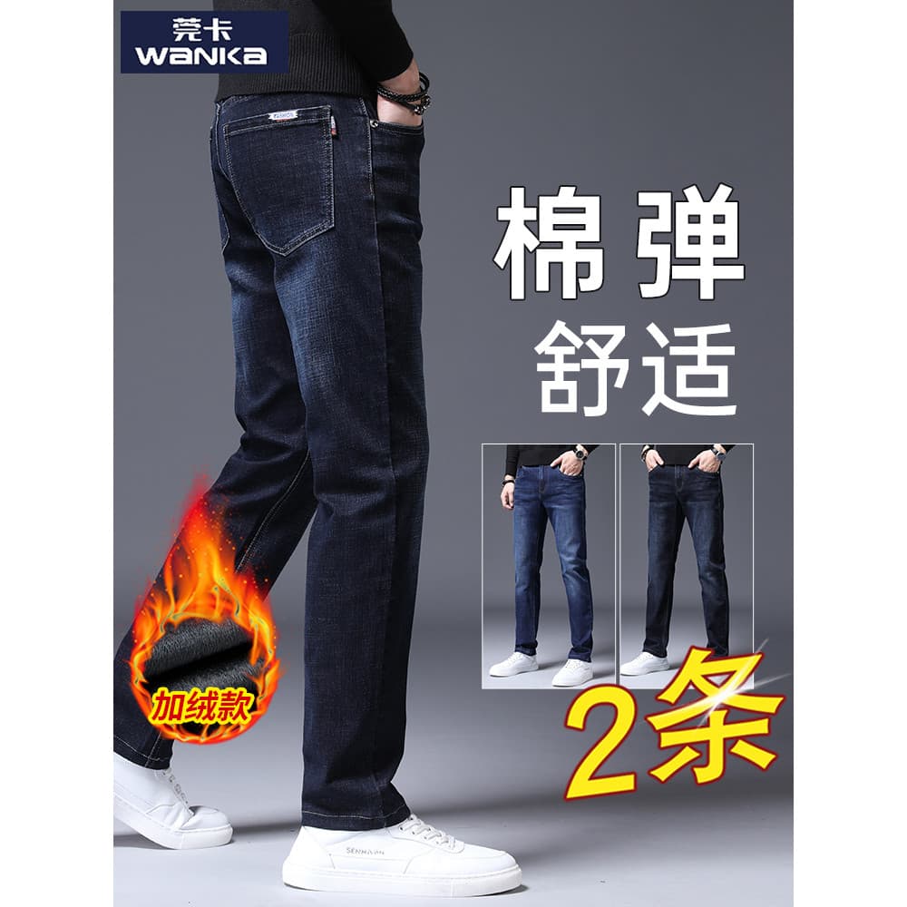 Outono inverno Jeans masculino forro de lã engrossado Casual calças compridas soltas em linha reta alta elástica calças