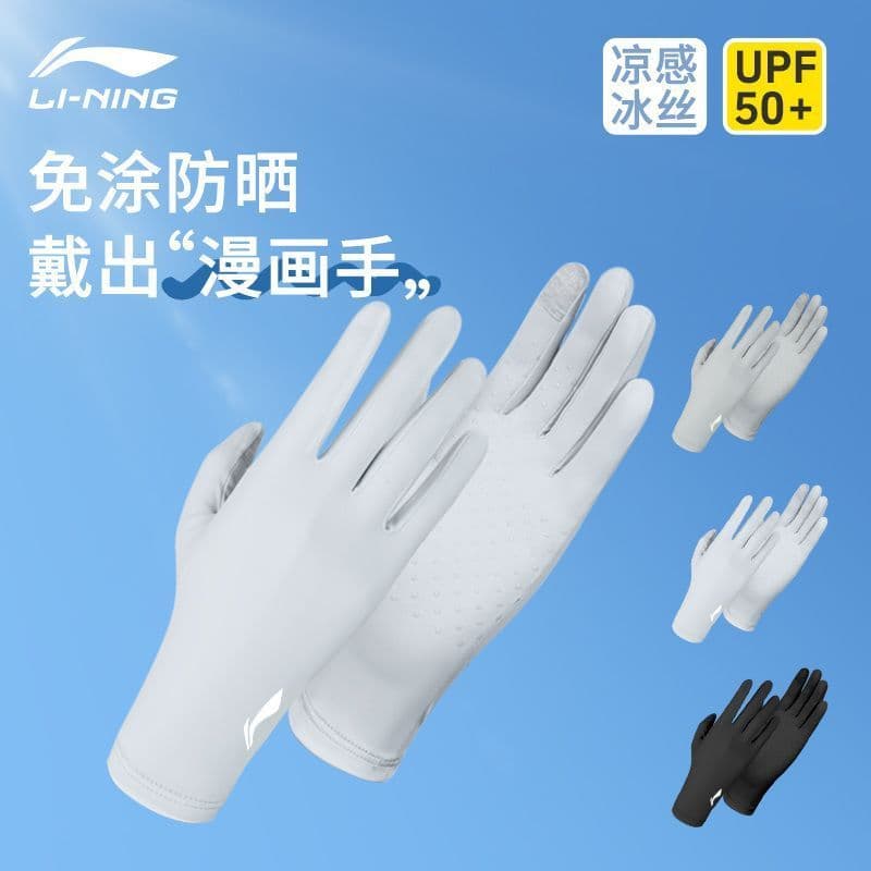 Li Ning Luvas Protetor Solar Verão Estilo Fino Homens Mulheres Equitação Ao Ar Livre Anti-Ultravioleta Seda Gelo Respirá