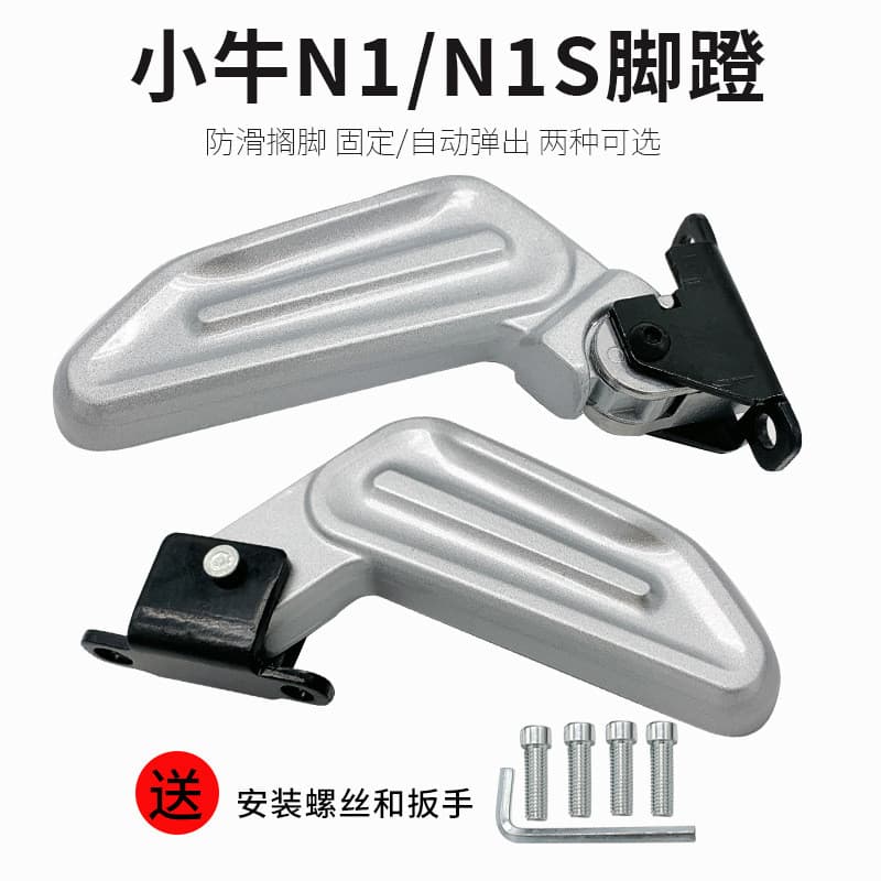 Peças originais para scooters elétricas Niu N1/N1S/NQi/NGT: apoios de pés traseiros, pedais traseiros, apoios de pés tra