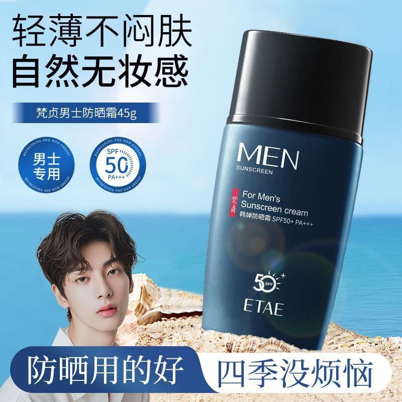 Fanzhen Creme Protetor Solar Clareador Masculino Não Oleoso Protetor Solar Estudante Treinamento Militar Anti-Ultraviole