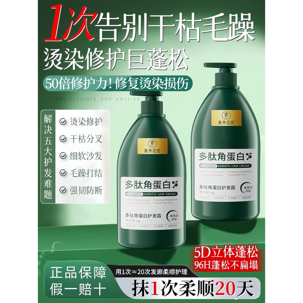Su condicionador de cabelo peptídeo queratina condicionador máscara de cabelo reparação frizz seco correção suave