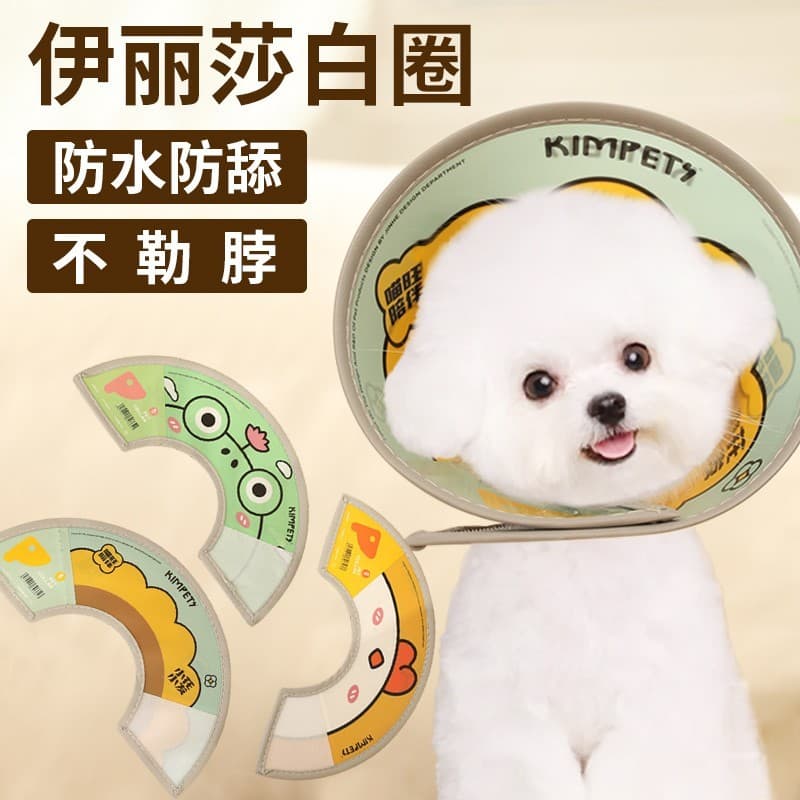 Coleira Elizabeth para cachorro, coleira Anti-lamber para mordida de cachorro pequeno, Bichon, pelúcia, pomerânia, arnês