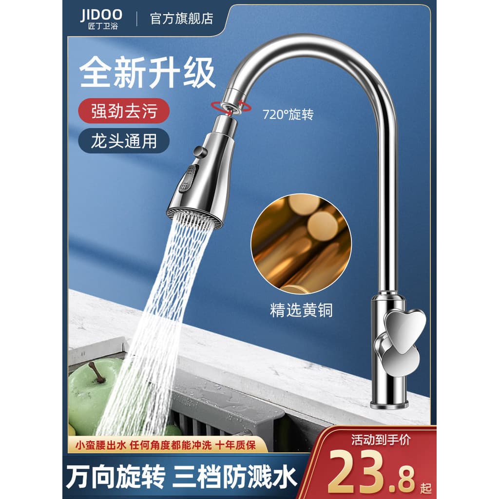 Cozinha à prova de respingos ferramenta útil extensor de torneira pia torneira Universal chuveiro supercarregado filtro