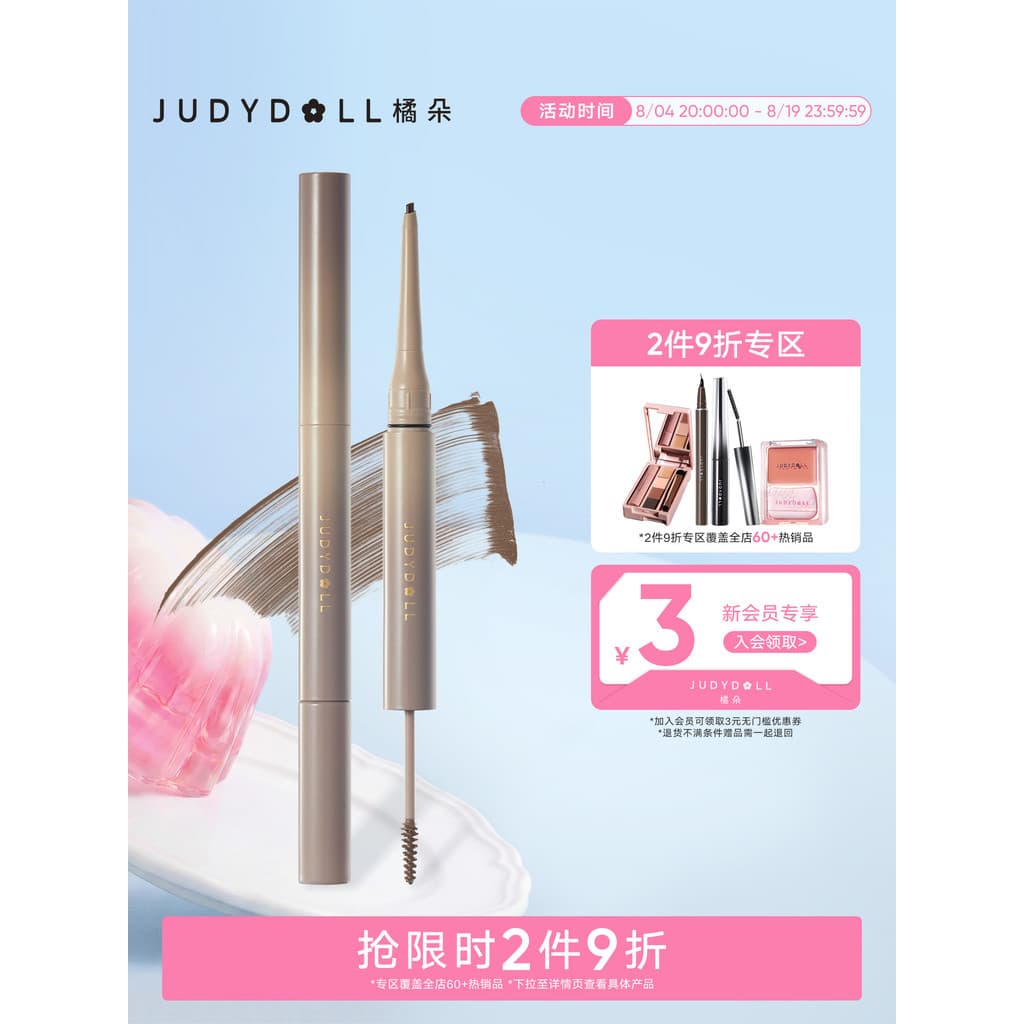 [Produto cruzado 2 itens com 10% de desconto] Judydoll Judydoll Lápis de sobrancelha tridimensional de duas cabeças à pr