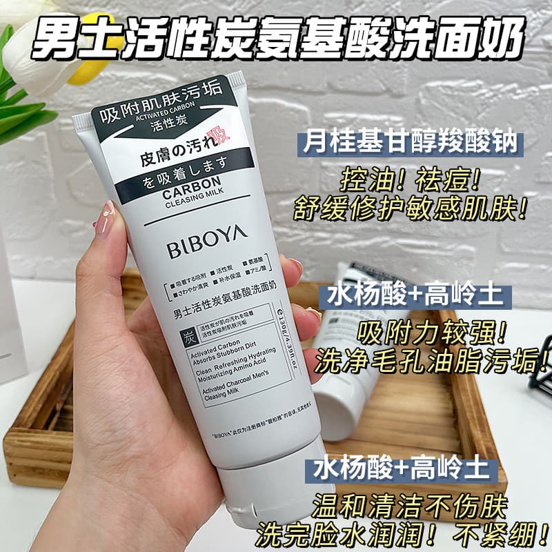 Biboya limpador facial de aminoácidos de carbono ativado masculino 130g controle de óleo remoção de Acne limpeza produto