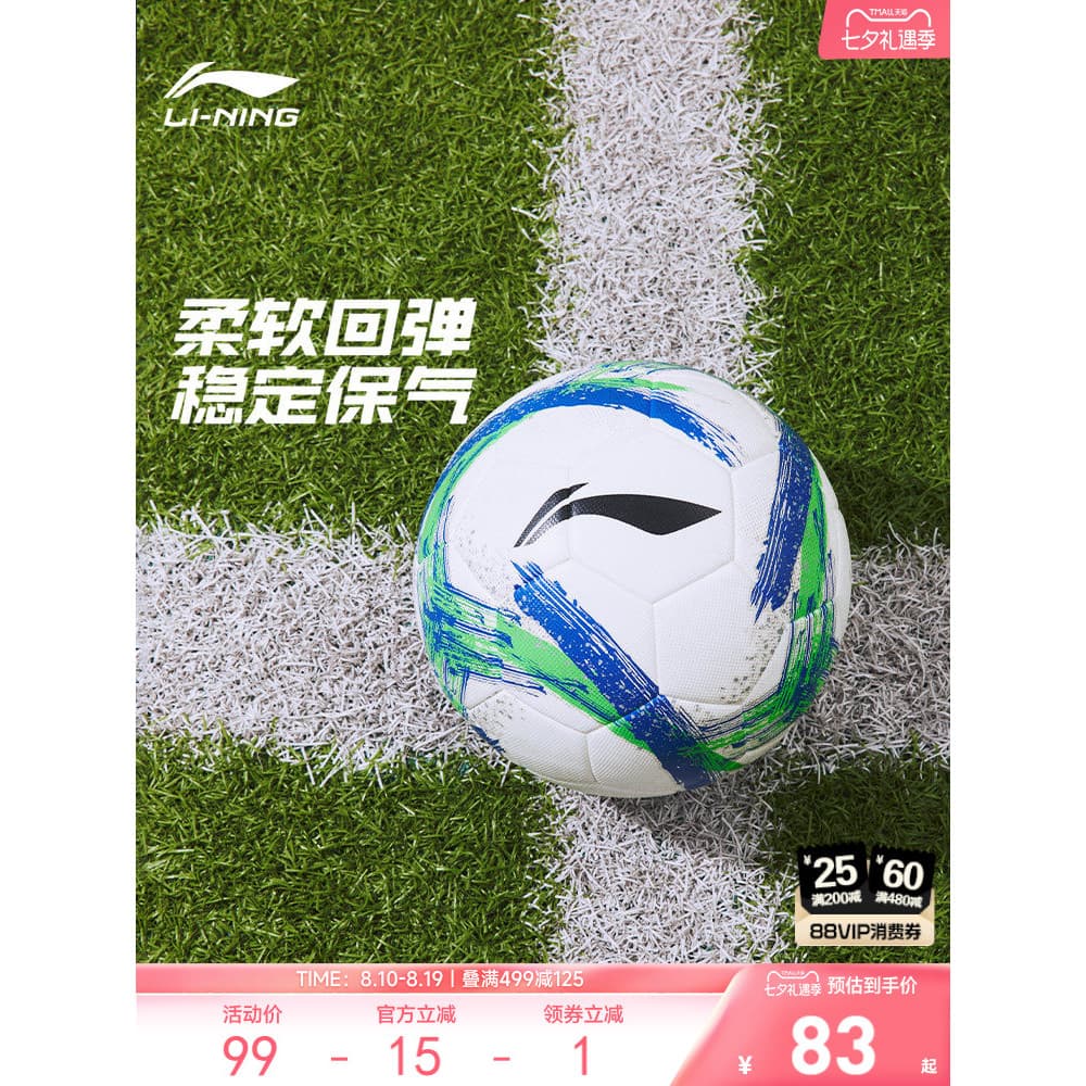 Li Ning Futebol Meninos Meninas Crianças Grandes 2026 Novo Estilo Série de Futebol Futebol Futebol