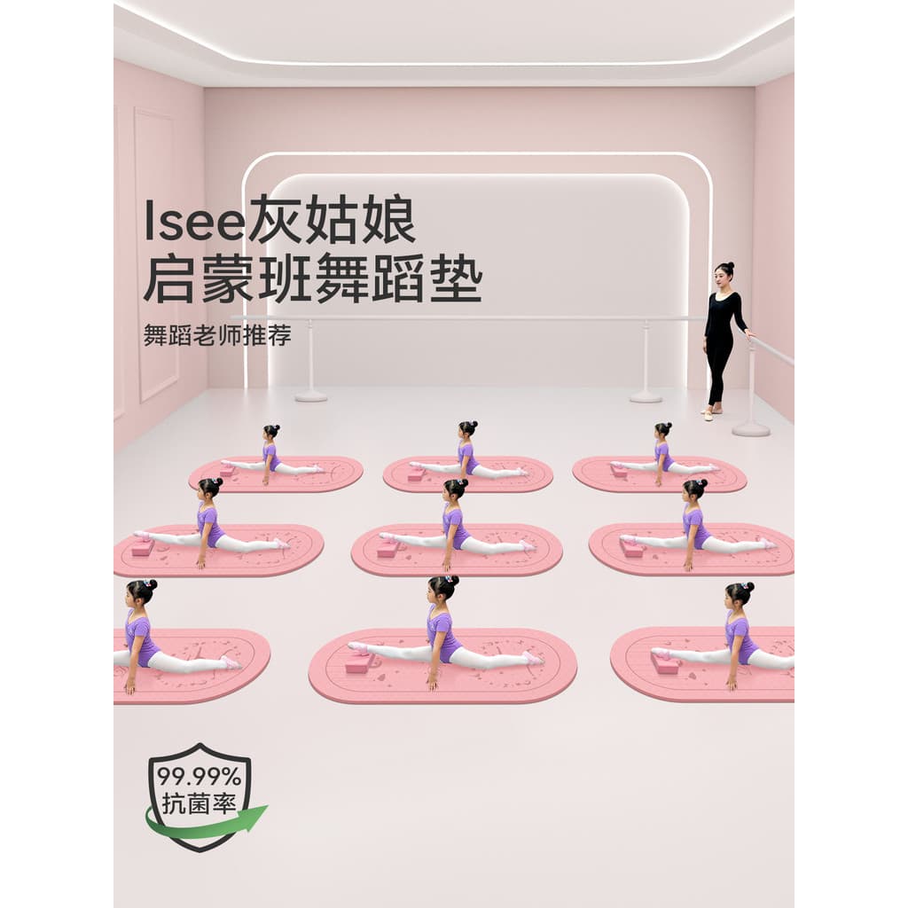 Isee cinderela classe de iluminação dedicado tapete de Yoga crianças dança dedicada antiderrapante tapete de prática de